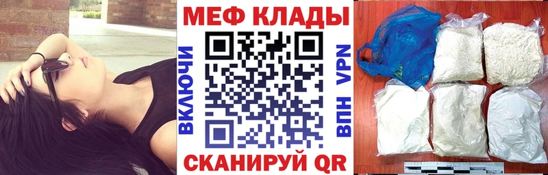 Меф mephedrone  Оха 